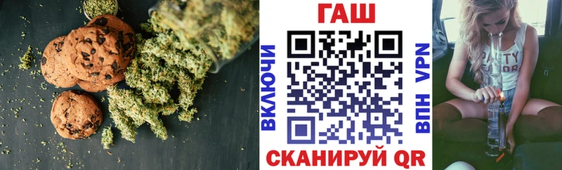 Печенье с ТГК марихуана  Купить закладки  Оленегорск 