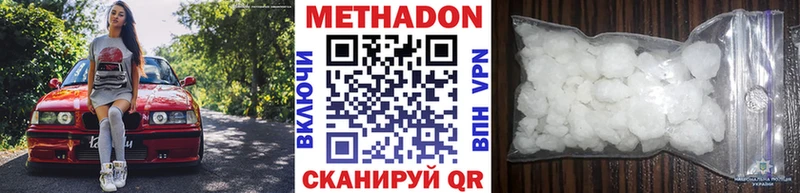 Купить  Оленегорск  МЕТАДОН белоснежный 